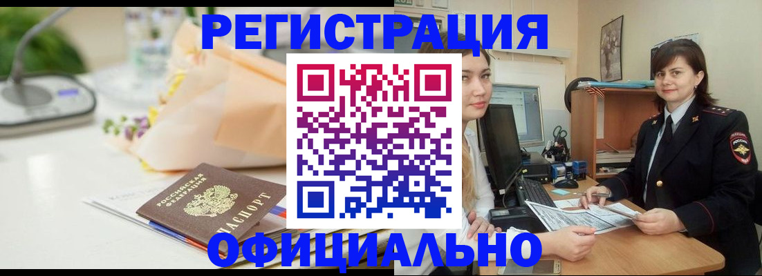 где прописаться в Туапсе