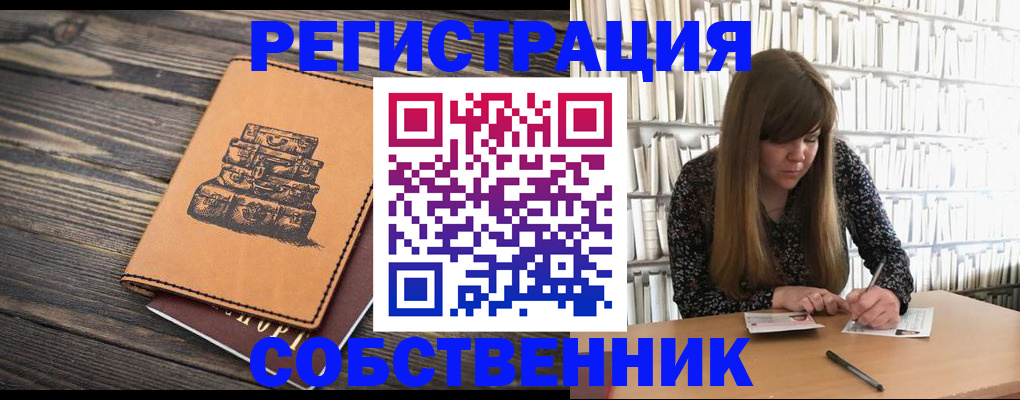 временная регистрация поиск в Туапсе