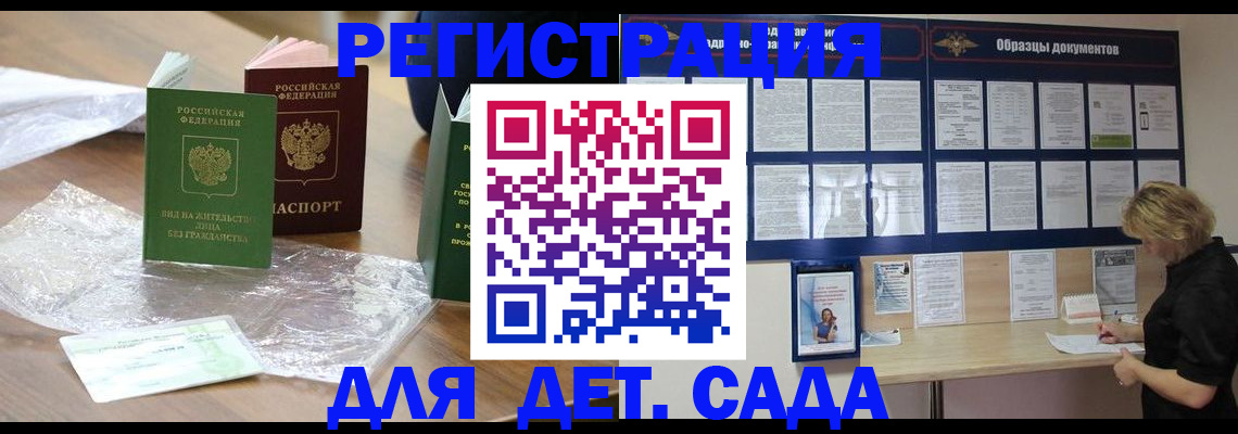 прописка от собственника в Туапсе